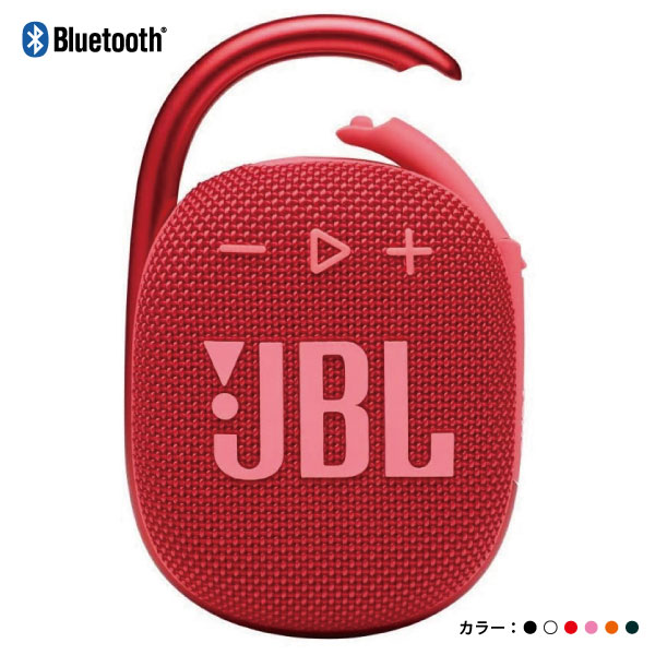 商品詳細 ： JBL/ポータブルスピーカー/CLIP4