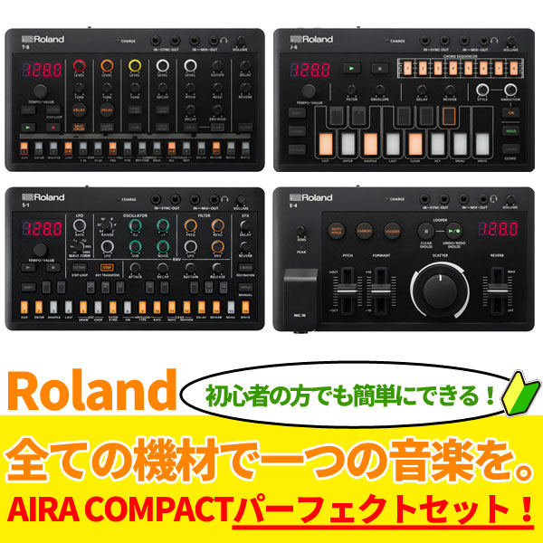 商品詳細 ： 【シンセサイザー初心者には特におすすめ！】Roland AIRA COMPACTパーフェクトセット！（T-8/S-1/J-6/E-4）※リンク用ケーブル（SPYDER SILK）3本付属！