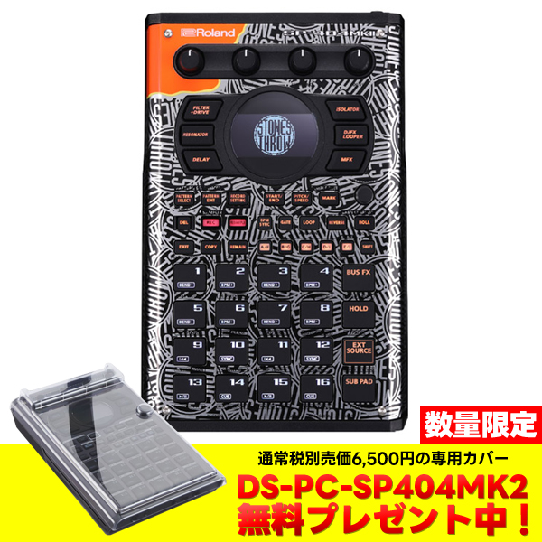 SP-404MK2-ST / Stones Throw Limited Edition - Roland