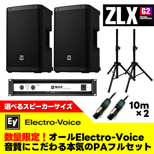 iڍ F y݌Ɍ̌IʏZbg7~IzI[Electro-VoiceIɂ{CPAtZbgiZLX-G2V[YXs[J[x2/Q44-IIx1/CANAREXsRP[ux2j