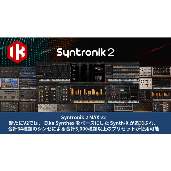 iڍ F IK Multimedia/\tg/Syntronik 2 Max V2iCZXL[pł̔[iƂȂ܂Bj