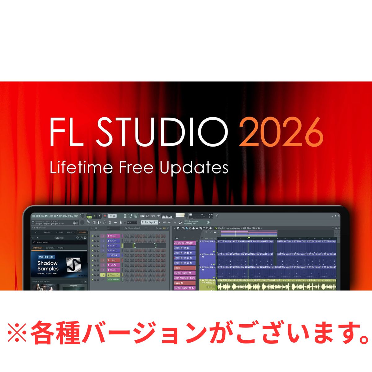 商品詳細 ： Image-Line/音楽制作ソフト/FL Studio 2026 ※各種バージョンがございます。