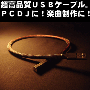 iڍ F studio dubreel/USBP[u/Organic wire USB A type-B type Cbhi󒍐YiƂȂ܂̂Ŕ[܂j