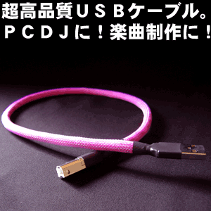 商品詳細 ： studio dubreel/USBケーブル/Organic wire USB A type-B type サイケデリックピンク（※受注生産品となりますので納期がかかります）