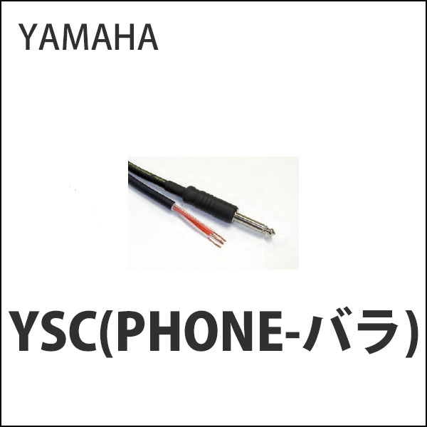 iڍ F YAMAHA/Xs[J[P[u/YSC(PHONE-o)