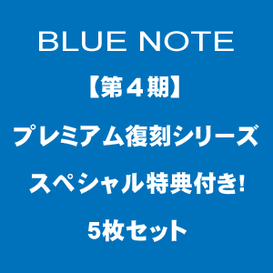 予約用】 [2012年4月25日発売予定] 【強力盤！！】BLUE NOTE