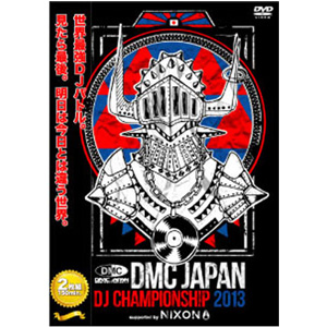 DMC(DVD)DMC JAPAN DJ CHAMPIONSHIP 2013