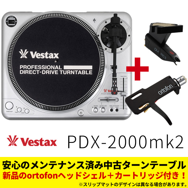 vestax ターンテーブル PDX-2000 針付き-