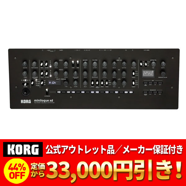 minilogue xd moduleのメーカー公式アウトレット品！定価から44%OFF！