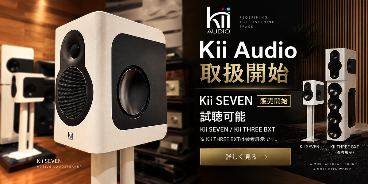Kii Audio