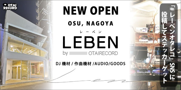 名古屋 大須 Leben by Otairecord