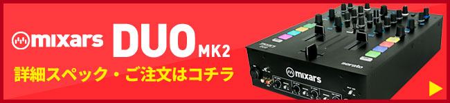 mixars DUO MK2ご購入ページへ