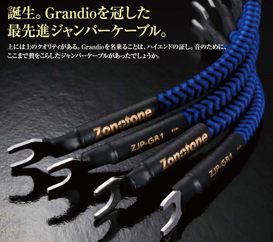 ZONOTONE 1.2m USB-2.0 C-Bケーブル Grandio Grandio USB-2.0 C-B type