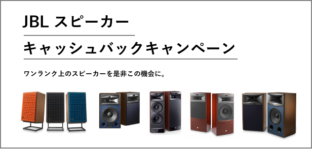 jbl | OTAIAUDIOのブログ