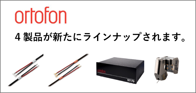 ortofonの新製品のご紹介。～Reference SPK-Black Premium、Reference