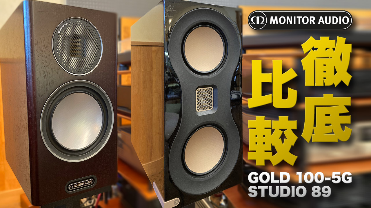 Monitor Audio | OTAIAUDIOのブログ