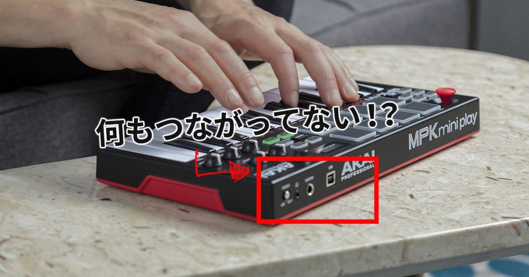 【ポータブルトラックメイク！】内蔵音源搭載のミニキーボード&amp;パッドのMPK mini play OTAIRECORD OFFICIAL BLOG