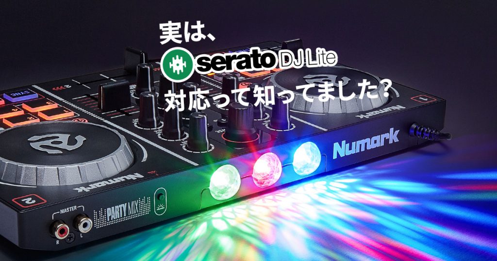 1万円以下】最高にFUNKYなDJコントローラー | OTAIRECORD OFFICIAL BLOG