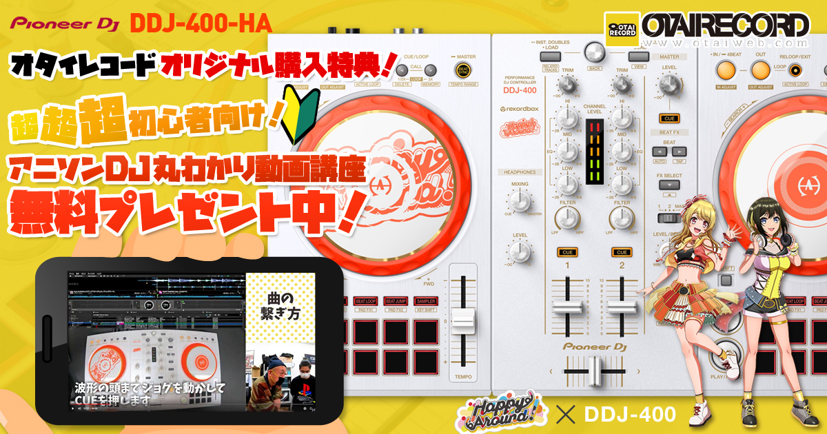 新同 DJコントローラー パイオニア DDJ 400 HA D4DJコラボ限定 - DJ機器