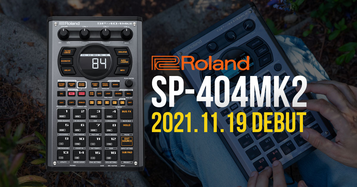 速報！トラックメイカー歓喜！】Roland / SP-404MK2発売決定