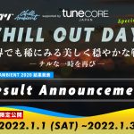 ビートグランプリ CHILL/AMBIENT2020の結果発表＆アートムービーの期間限定再放送が決定！！