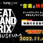 「BEAT GRANDPRIX MUSEUM 2022 supported by TuneCore Japan」の開催が決定！