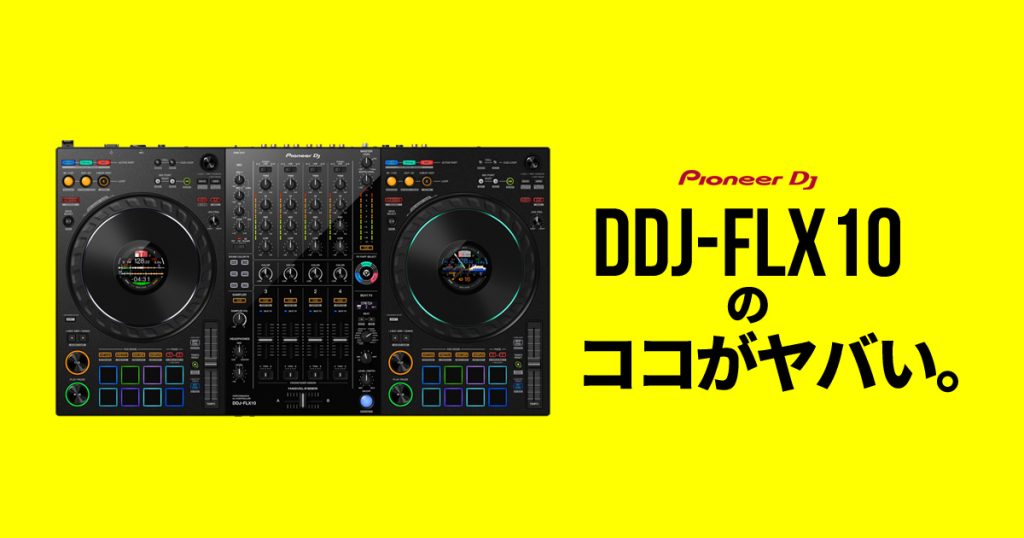 Pioneer DJ DJコントローラーDDJ-FLX10専用カバー