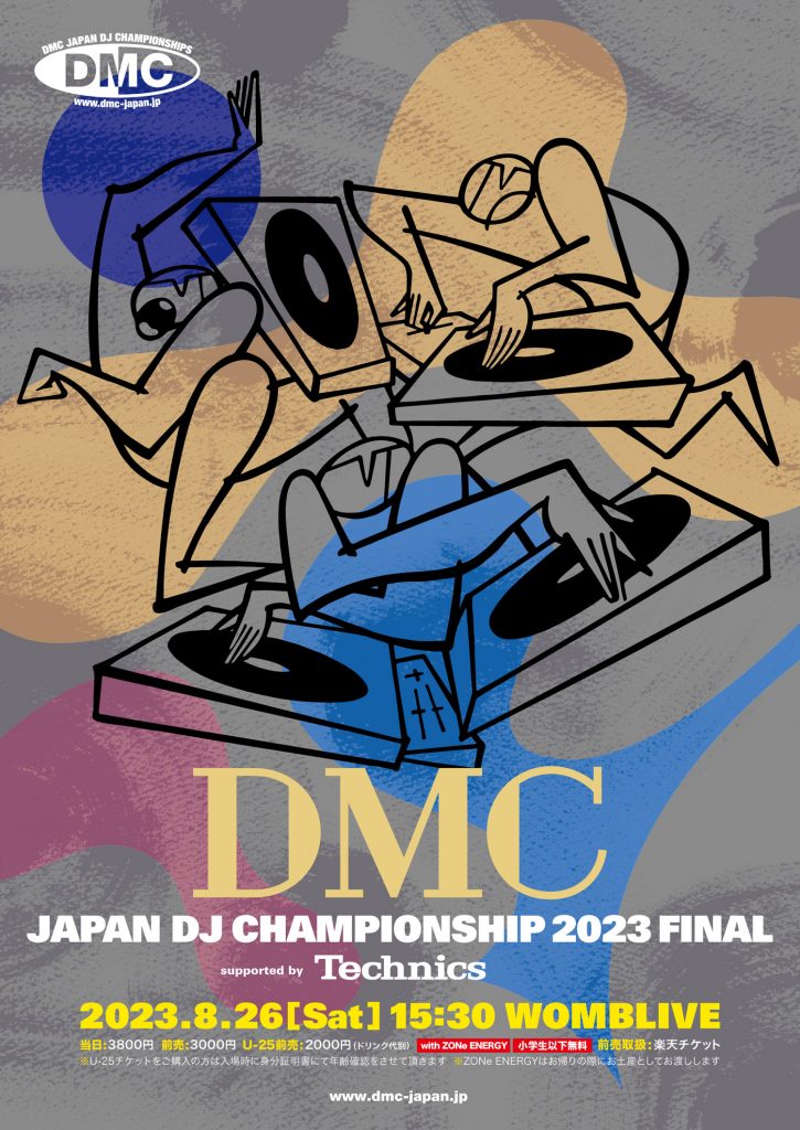 4年ぶりの現場開催！】DMC JAPAN DJ CHAMPIONSHIP 2023 FINAL supported by Technics |  OTAIRECORD OFFICIAL BLOG