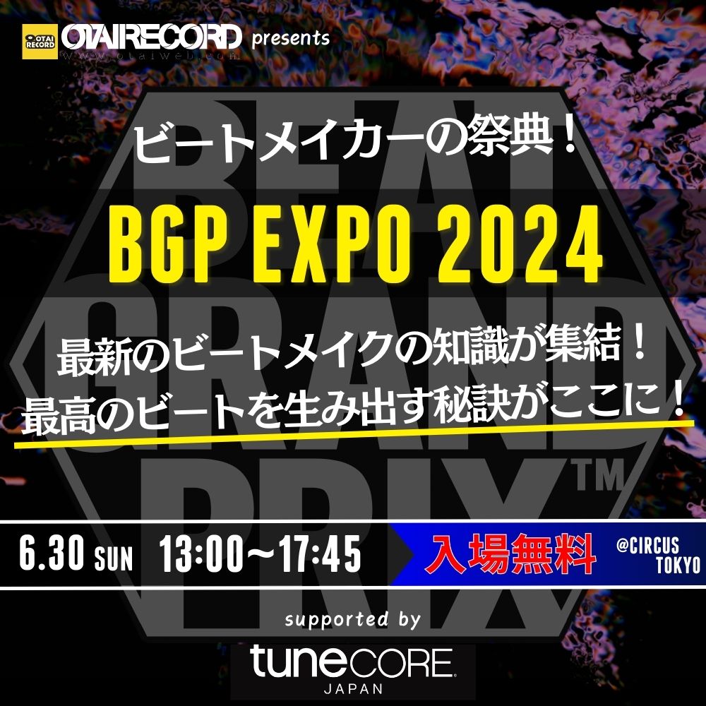 ビートグランプリ EXPO 2024 