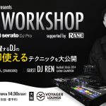 【2024/8/11(SUN) at VOYAGER LOUNGE OSAKA】OTAIRECORD presents CLUB DJ PERFORMER WORKSHOP supported by RANE