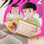 【祝】レコード大好き小学生カケルがコミックビームの表紙に！＆単行本2巻が発売！