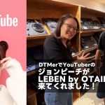 DTMerでYouTuberなジョンピーチがLEBEN by OTAIRECORDに遊びに来てくれました！