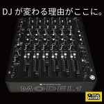 アナログサウンドの真髄を体感！MODEL1でDJプレイが変わる瞬間