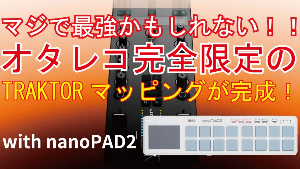 Traktor Z1 MK2 | Compact DJ mixer controller