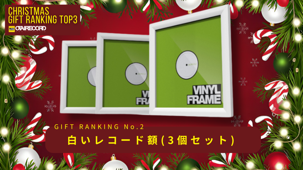 Vinyl Frame Set 12