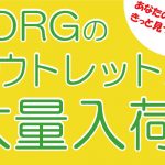 KORGシンセサイザーのアウトレットが大量入荷！！どういった人にお勧め？？