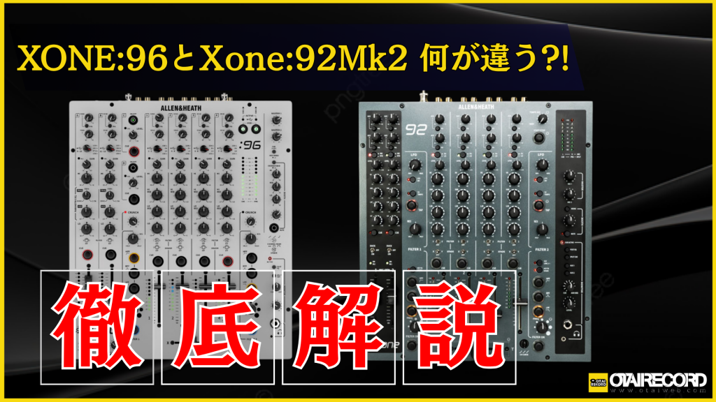 Allen & Heath