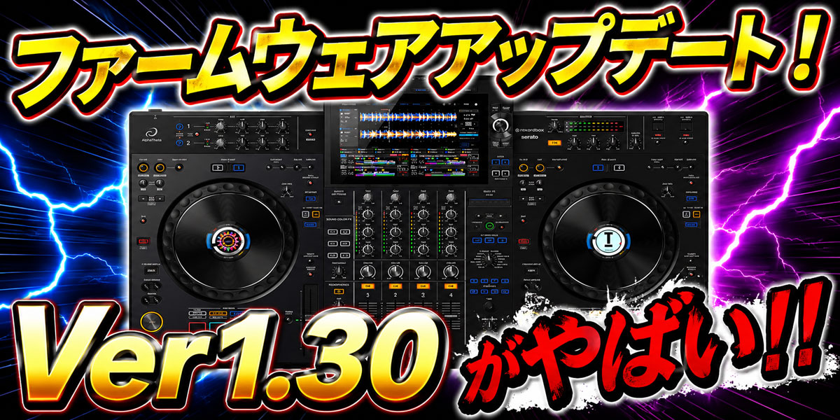 AlphaTheta XDJ-AZ