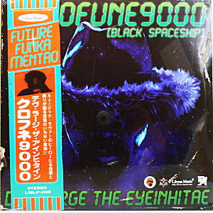 DEV LARGE THE EYEINHITAE(2LP) KUROFUNE 9000 【限定デッドストック入荷！早い者勝ち！】  -DJ機材アナログレコード専門店OTAIRECORD