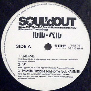 SOUL'D OUT(12) ルル・ベル -DJ機材アナログレコード専門店OTAIRECORD