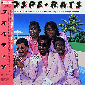 GOSPERATS(LP) GOSPERATS -DJ機材アナログレコード専門店OTAIRECORD