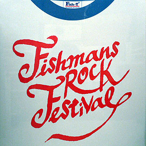 フィッシュマンズ(LP14枚組) FISHMANS ROCK FESTIVAL -DJ機材アナログ 