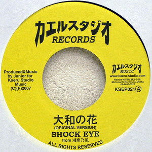 SHOCK EYE(EP) 大和の花 【デッドストック限定入荷!!】 -DJ機材