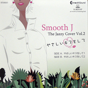 SMOOTH J(EP) THE JAZZY COVER VOL.2 -やさしいキスをして- 【デッド