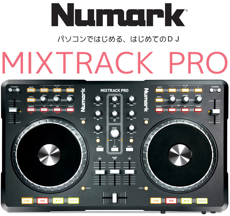 【美品】Numark MIXTRACK Pro ターンテーブル