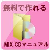 MIX CD쐬}jA