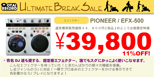 PIONEER/エフェクター/EFX-500(シルバー) ※U9242 x１プレゼント！ -DJ