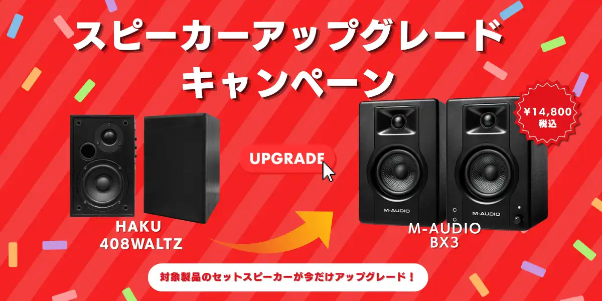 M-AUDIO BX3