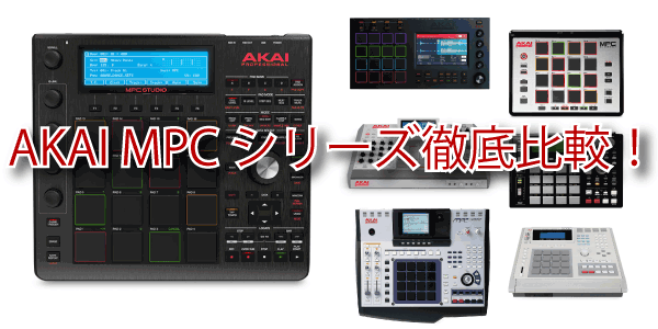 新品開封品】AKAI professional/MIDIコントローラー/MPC STUDIO BLACK