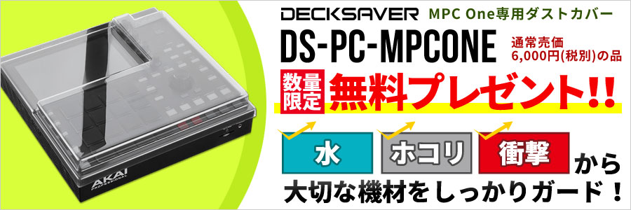 DECKSAVER無料プレゼント!